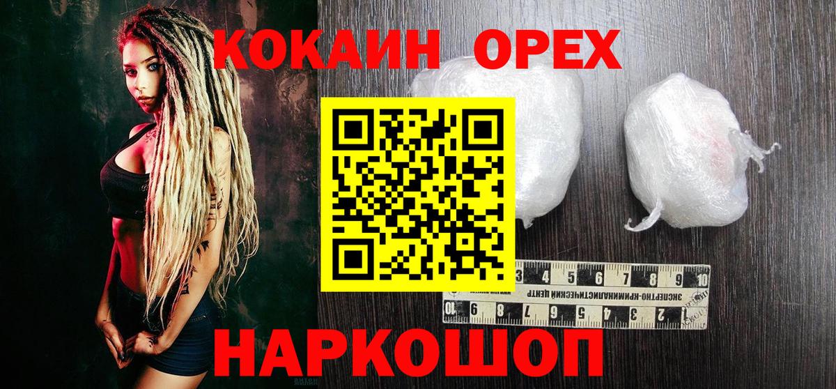 Cocaine FishScale  Cocaine Fish Scale  Чусовой  Кокаин  Вход с VPN 
