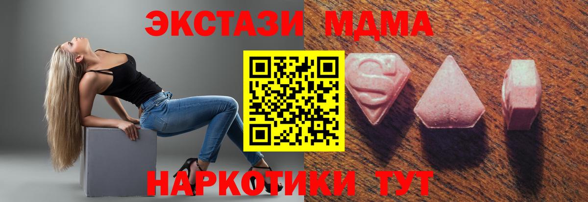 площадка состав  магазин продажи наркотиков  Чусовой  Вход с VPN  Ecstasy 300 mg  Экстази MDMA 