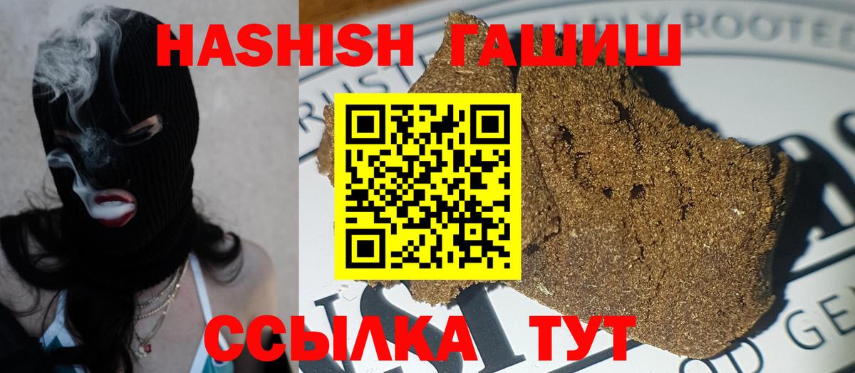 Чусовой  ГАШ  Гашиш hashish  Вход с VPN  Гашиш hashish 