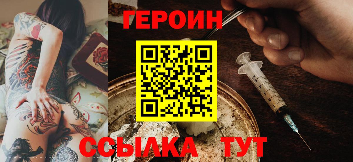 Чусовой  Героин гречка  Вход с VPN 