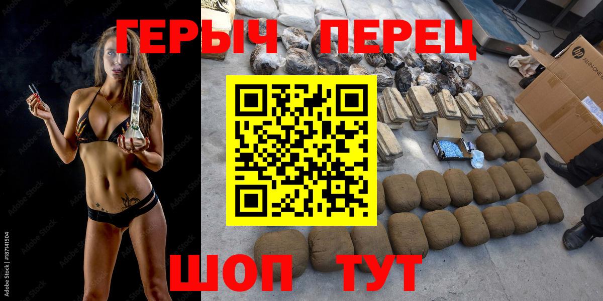 ГЕРОИН хмурый Чусовой