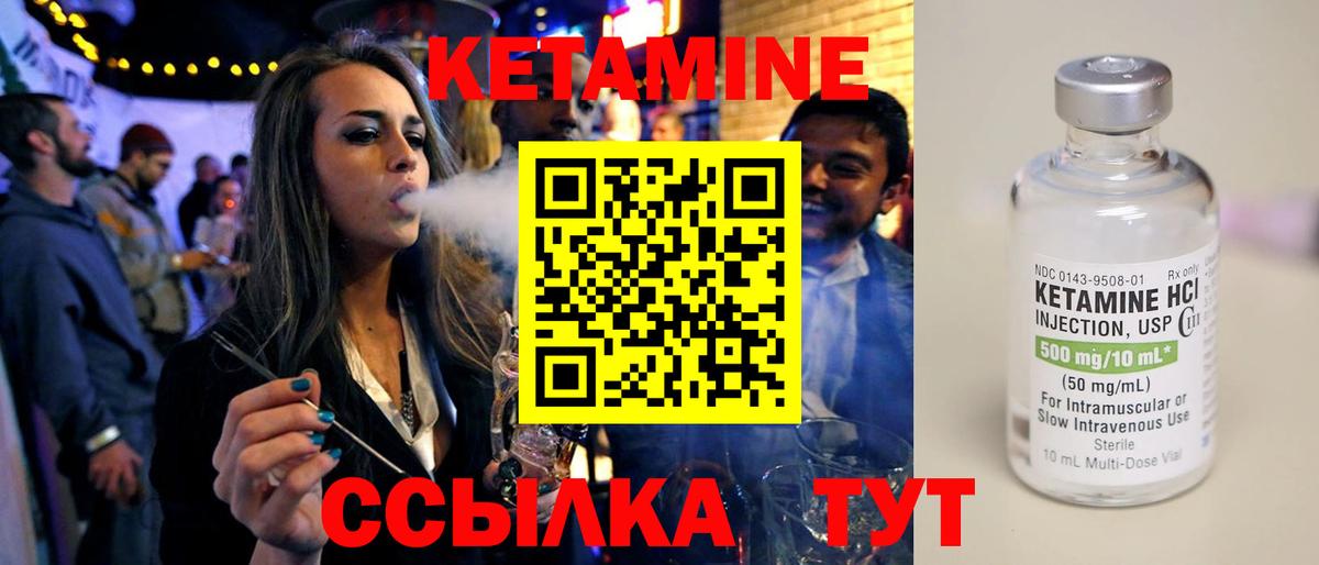 Чусовой  КЕТАМИН ketamine  Кетамин VHQ  Вход с VPN 
