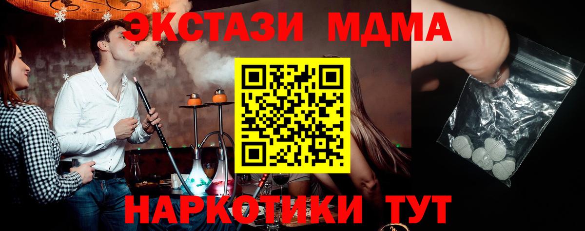 Чусовой  MDMA  Вход с VPN  MDMA VHQ  МДМА VHQ 