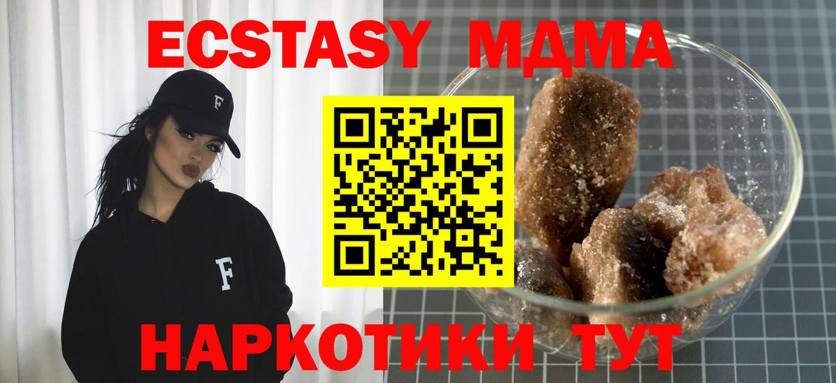 МДМА молли Чусовой