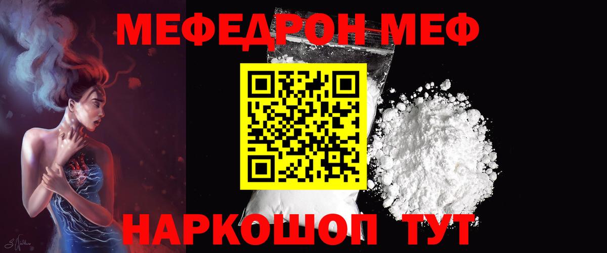МЕФ мука Чусовой