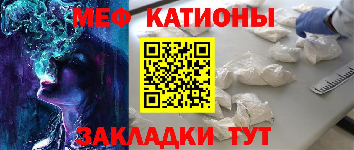 Меф мука  Мефедрон  Чусовой  Вход с VPN  МЯУ-МЯУ мука 