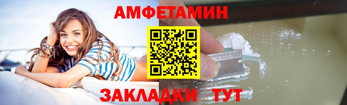 Первитин Декстрометамфетамин 99.9%  Вход с VPN  Чусовой 