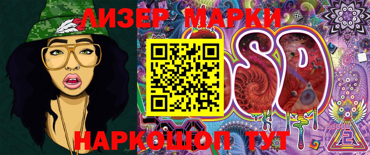 Марки 25I-NBOMe 1,8мг  Вход с VPN  Марки N-bome  Чусовой  Марки 25I-NBOMe 1,8мг 