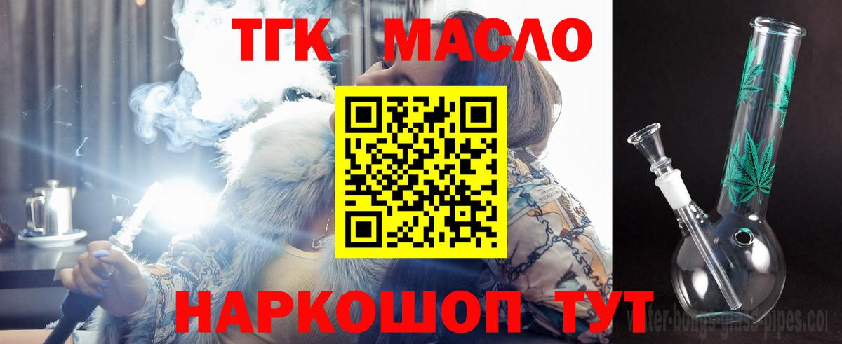 Чусовой  Дистиллят ТГК вейп  Вход с VPN  где продают   Дистиллят ТГК концентрат 