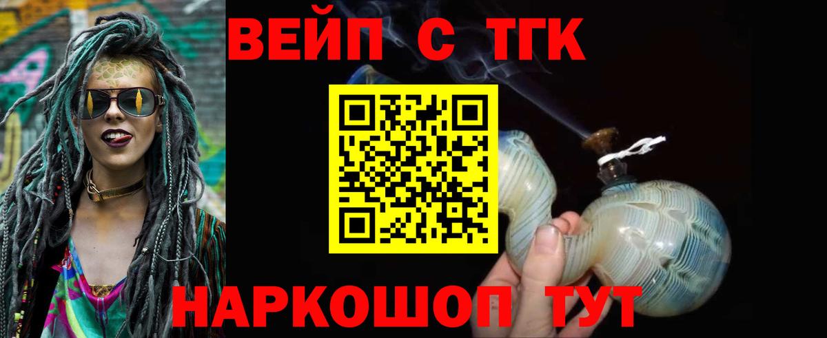 ТГК Wax Чусовой
